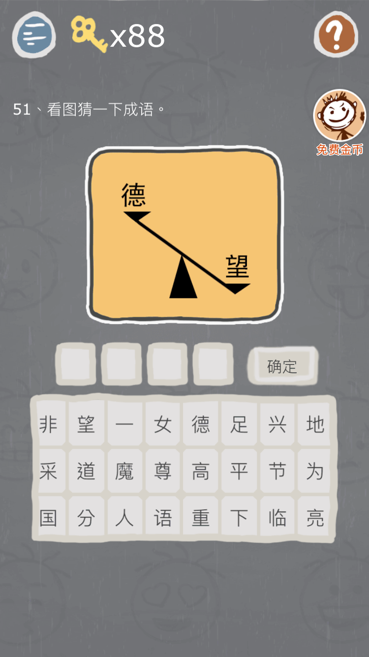 第51关.png
