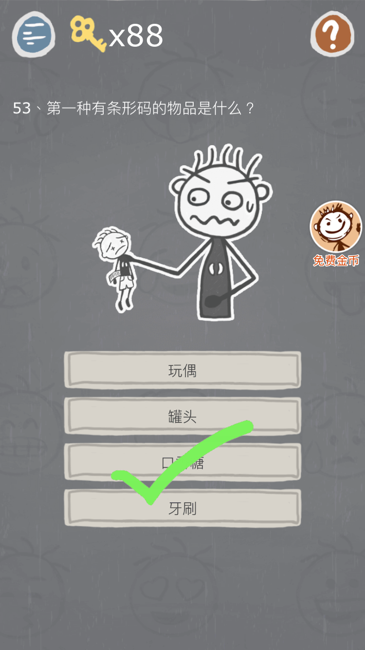 第53关.png
