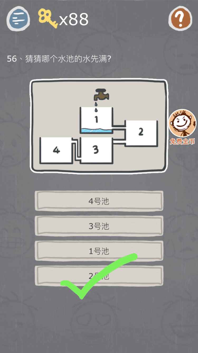 第56关.png