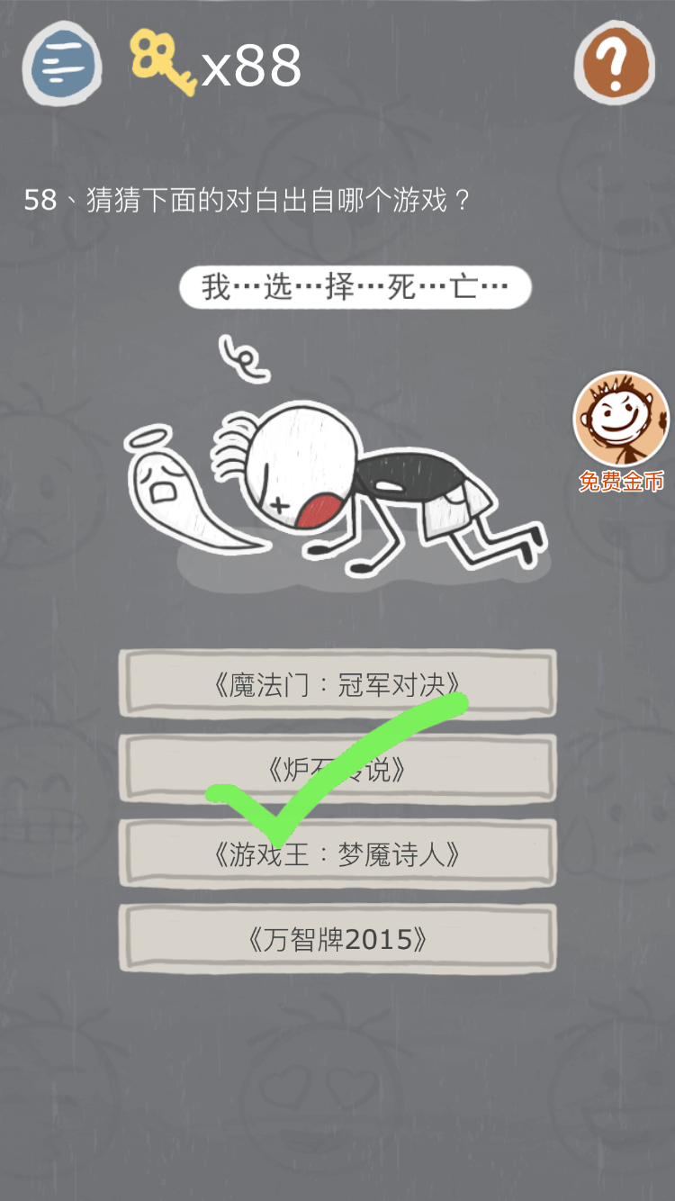 第58关.png