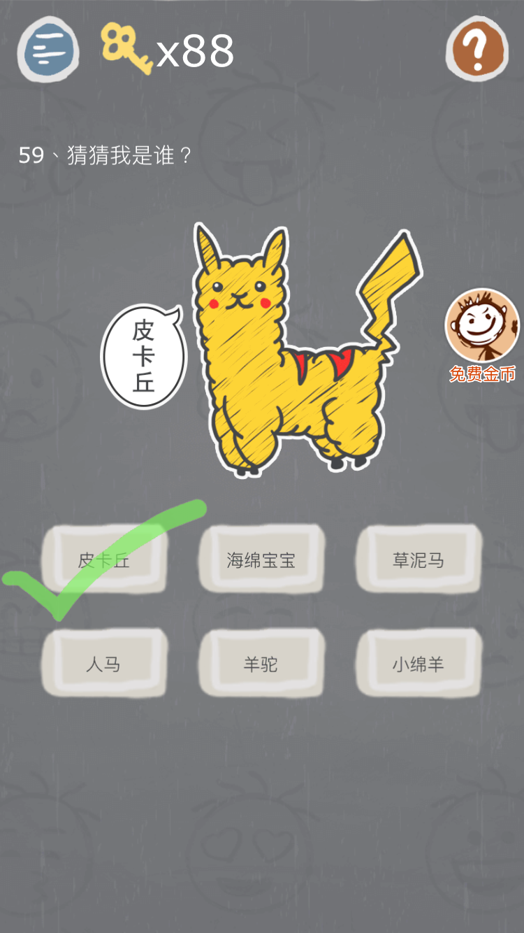 第59关.png