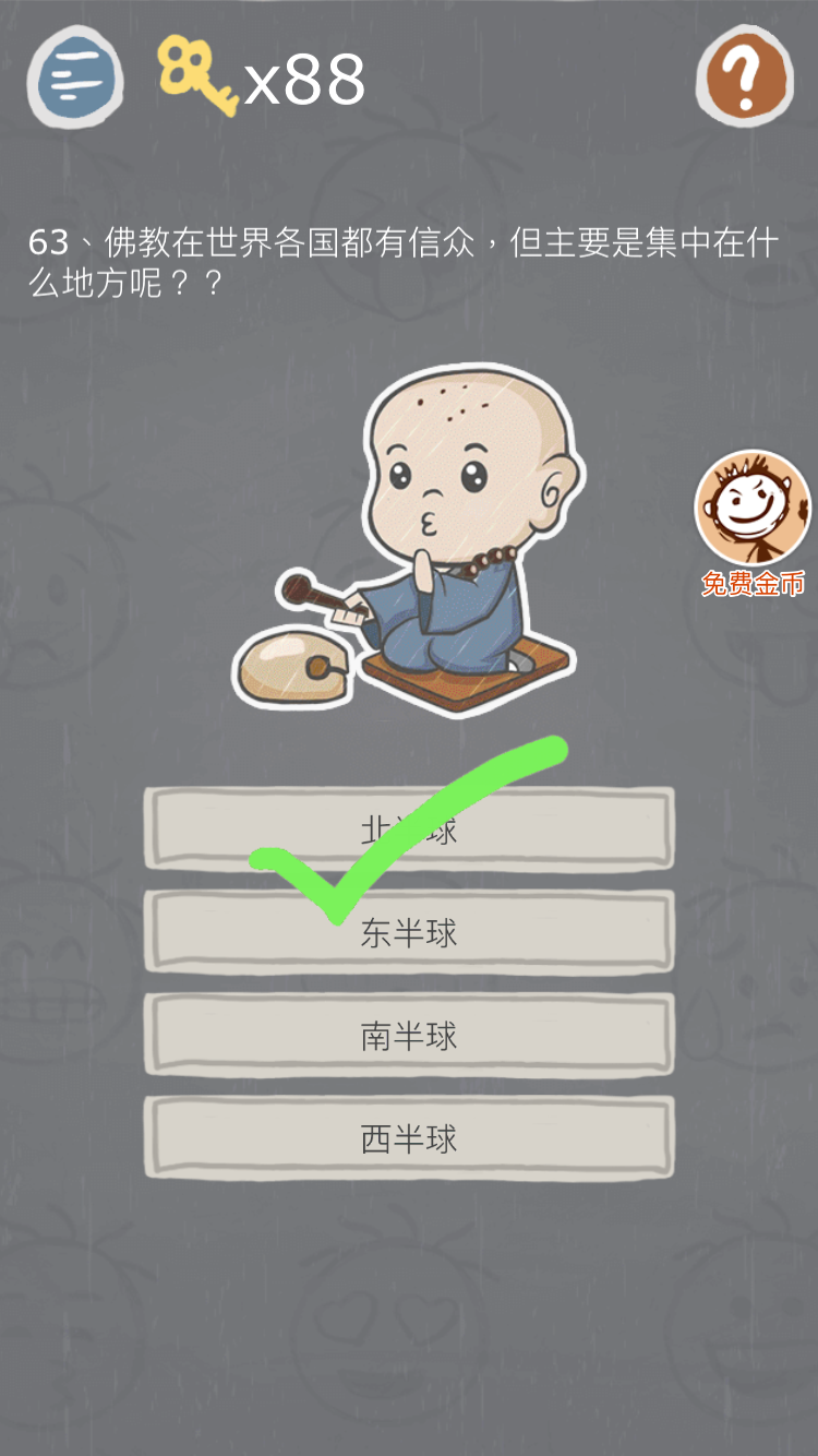 第63关.png