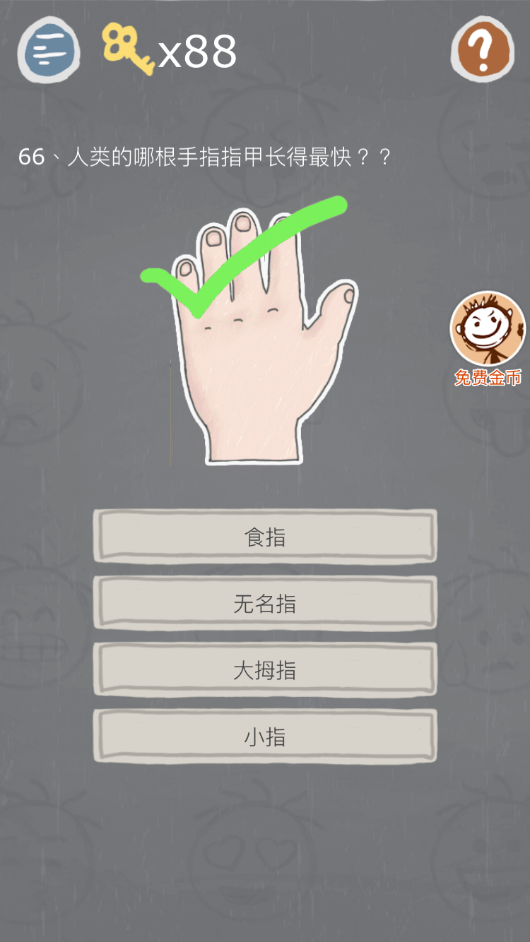 第66关.png