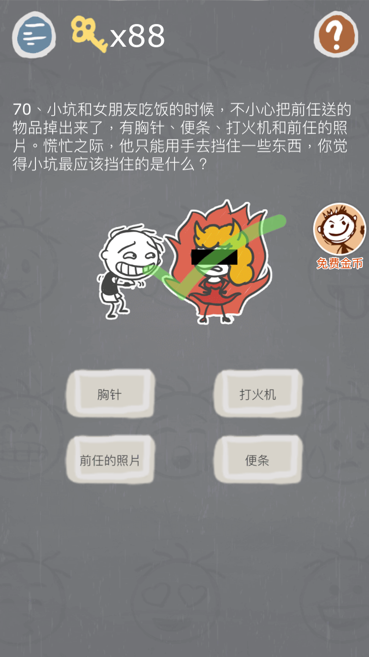 第70关.png