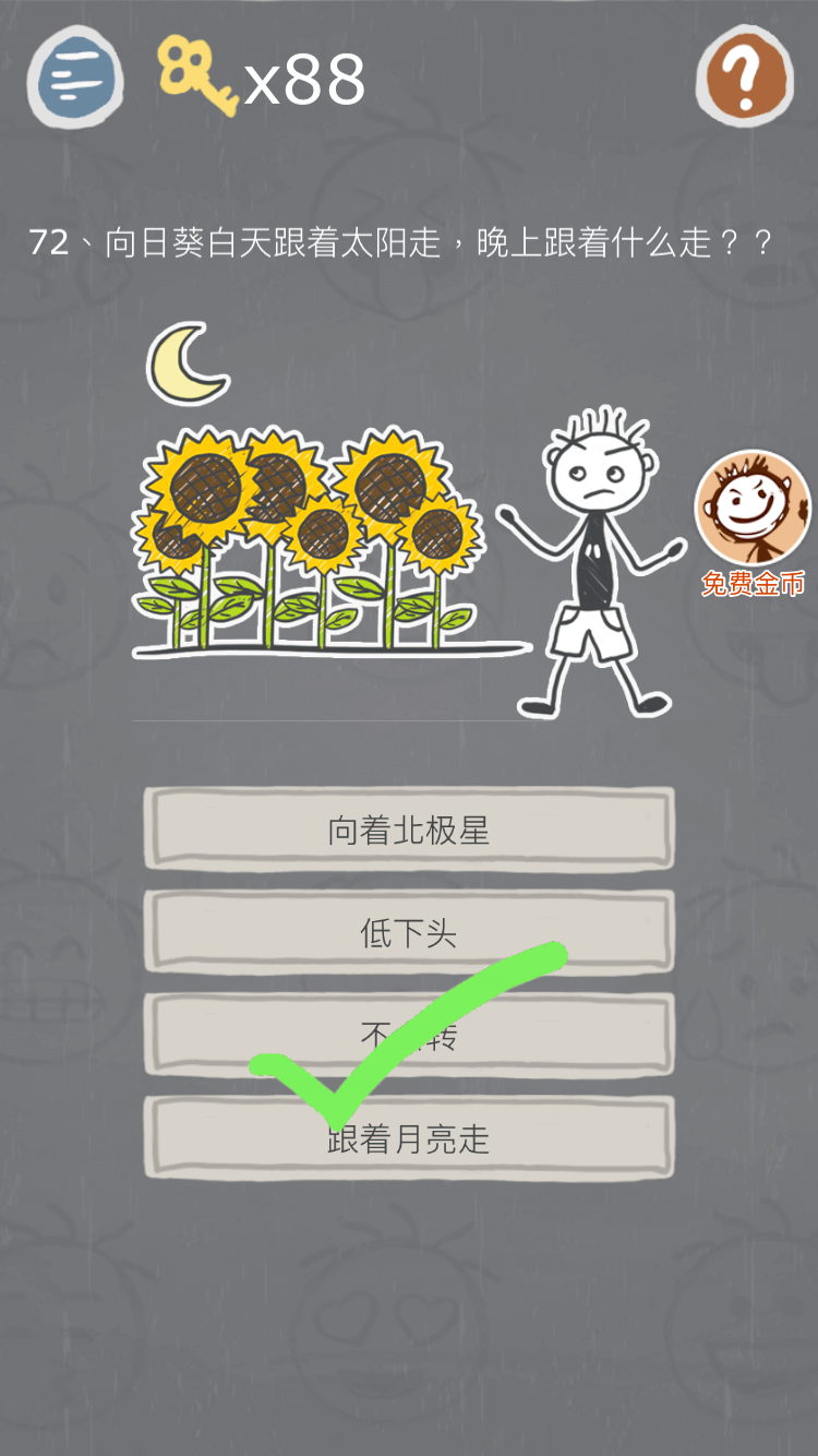 第72关.png