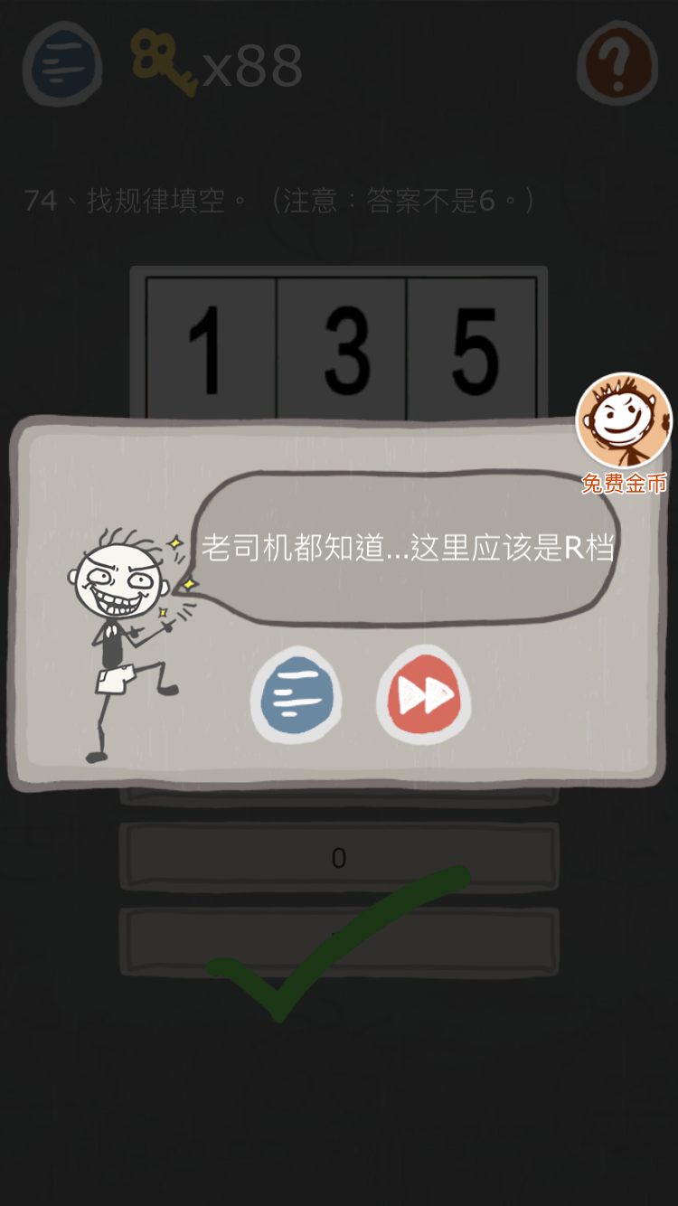 第74关.png