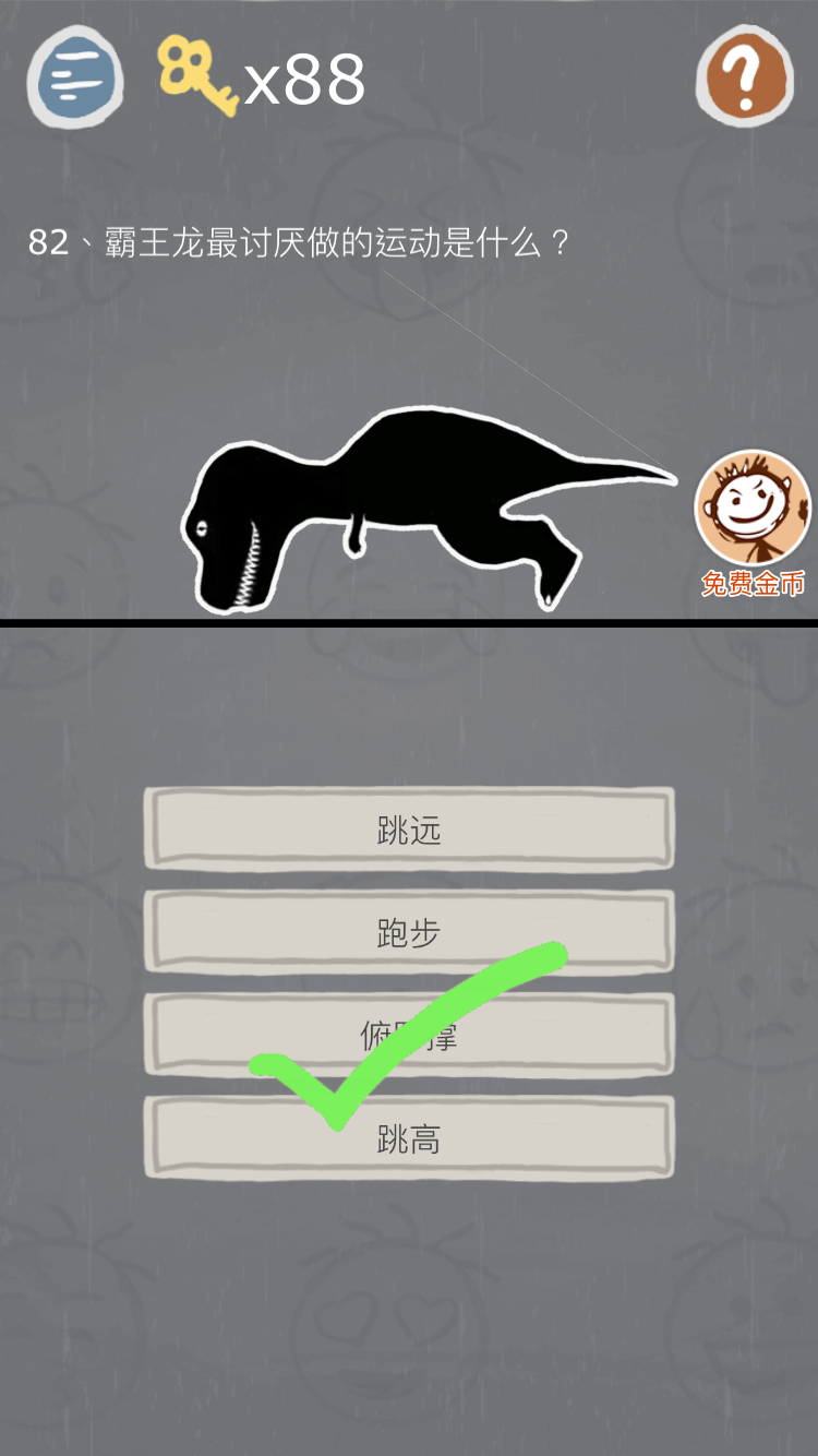 第82关.png
