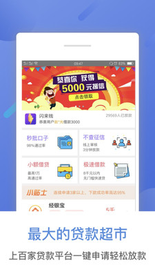 贷款助手 .jpg