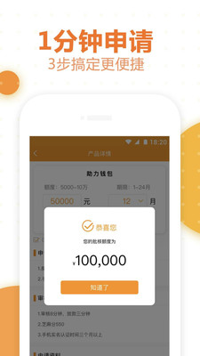 助力钱包贷款 .jpg