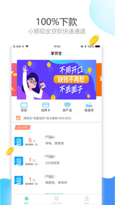 贷宝.jpg