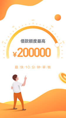 人人贷借款.jpg