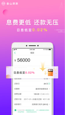 金山贷款.jpg