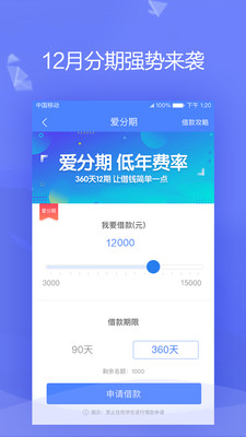 好易借.jpg