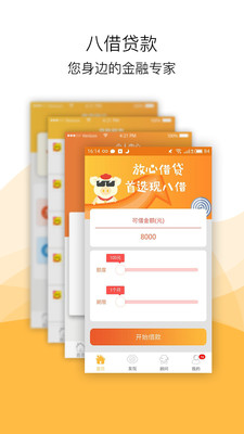 八借贷款.jpg
