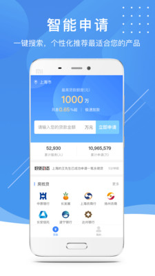 好贷一家.jpg