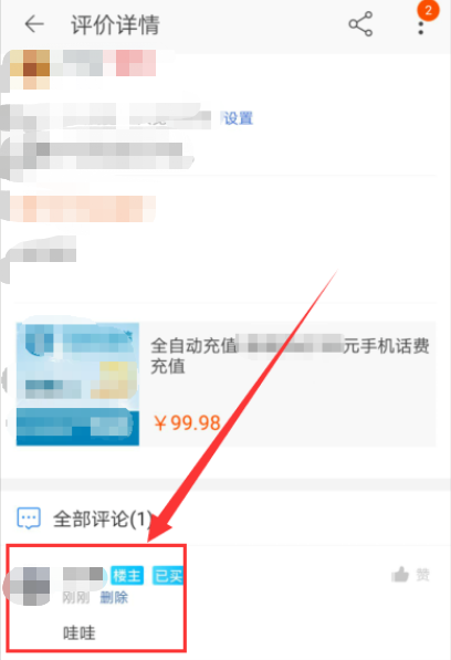 删除.png