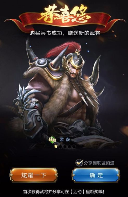 恭喜获得.png
