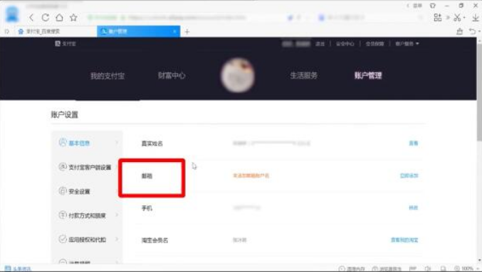 邮箱.png