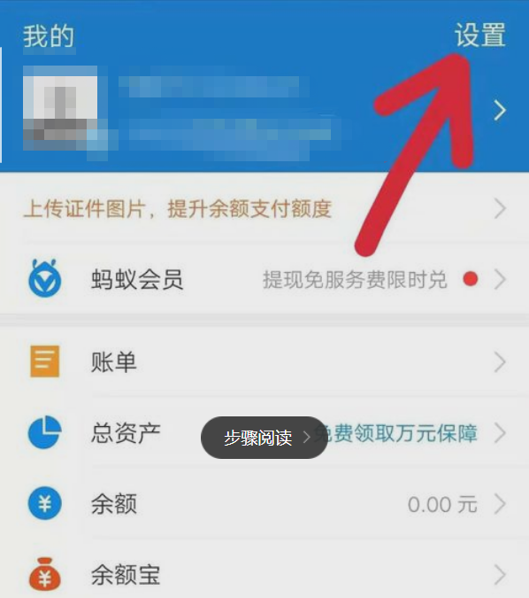 设置.png