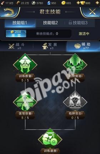 君主技能.png