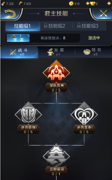 君主.png