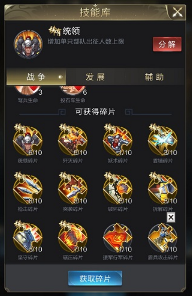 技能库.png