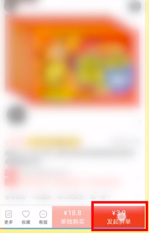 发起拼单.png