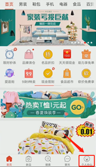 个人中心.png