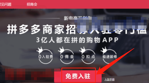 入驻.png