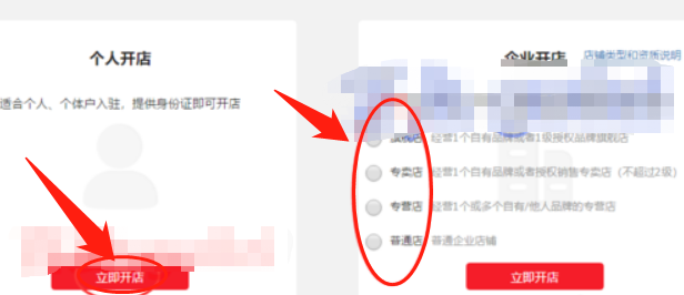 店铺类型.png