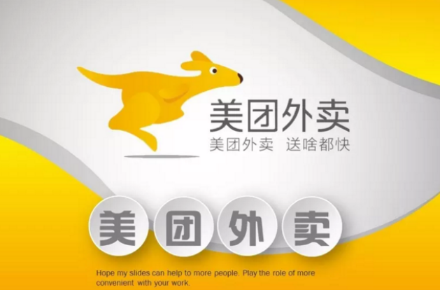 美团.png