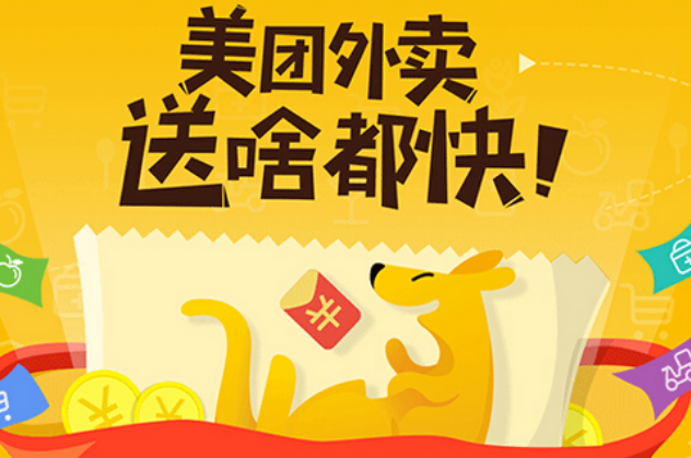 美团1.png