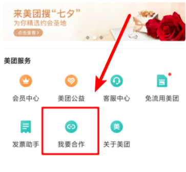 我要合作.png