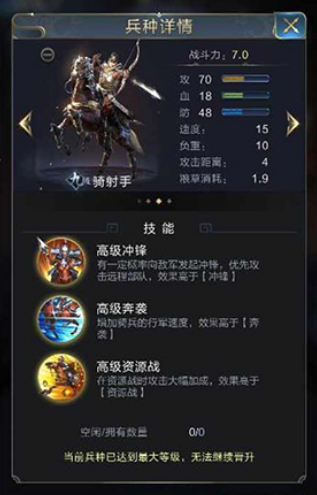 骑兵.png