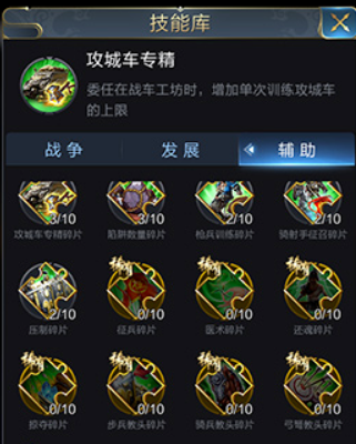技能库拆解.png
