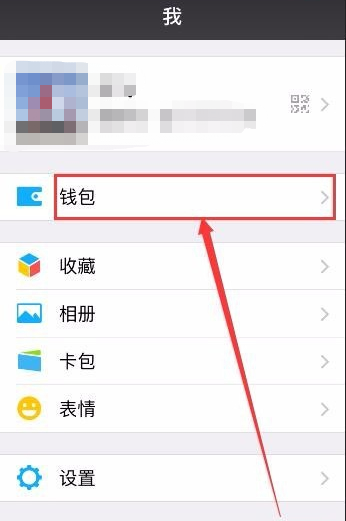 钱包.png