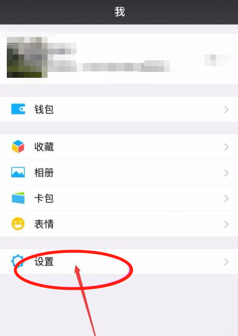 设置.png