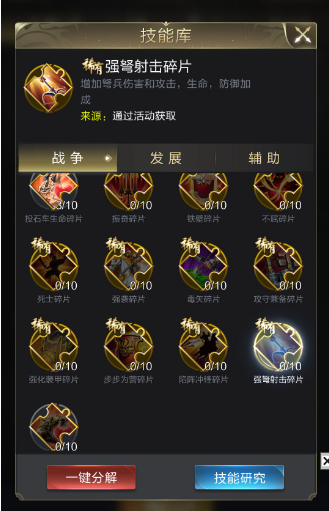 强弩.png