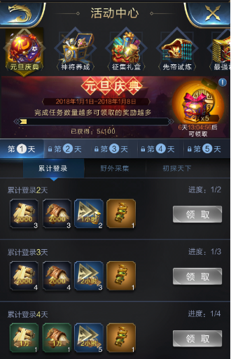 活动.png