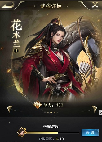 花木兰.png