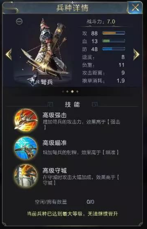骑射手1.png