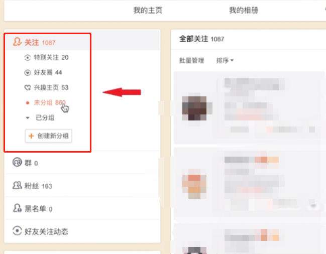 分组.png