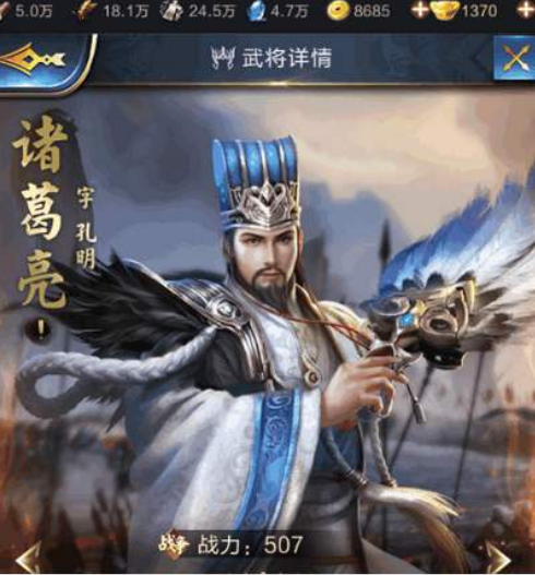 诸葛亮.png