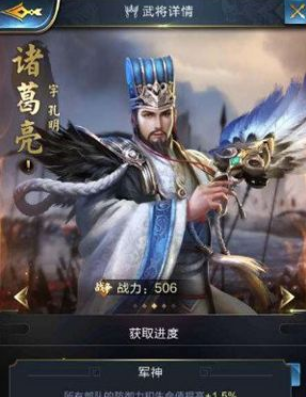 诸葛亮1.png