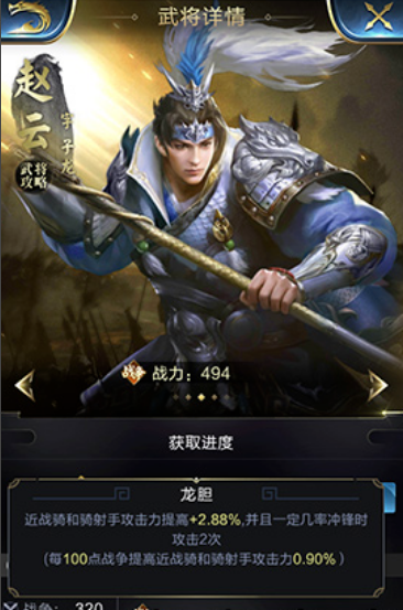 赵云.png