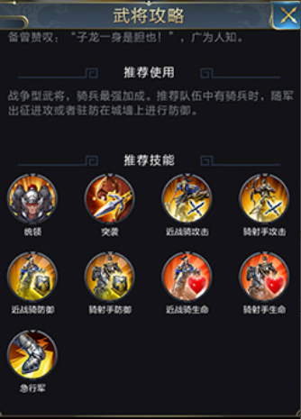 赵云1.png