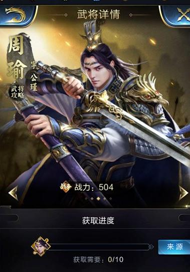 周瑜.png