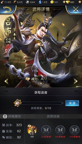 吕布.png
