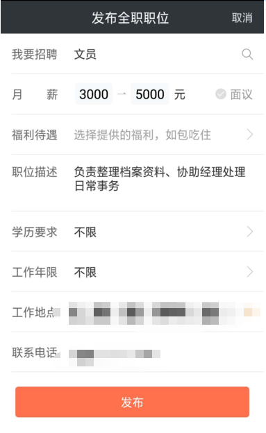 全职.png