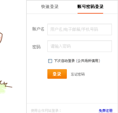 登录.png